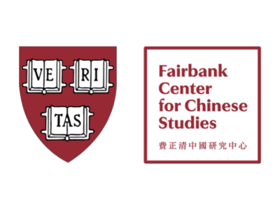 Fairbank Center for Chinese Studies at Harvard University