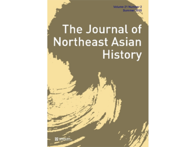 The Journal of Northeast Asian History